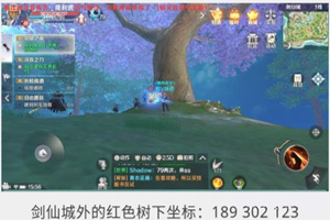 完美世界手游隐藏任务攻略大全