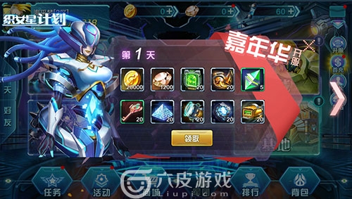 纵横星际 《织女星计划》即将公测