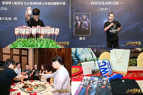 《三国群英传-霸王之业》玩家交流会上海站