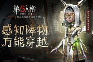 第五人格：黑妹怎么玩？