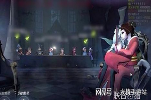 第五人格：红蝶杰克游游乐园玩过山车