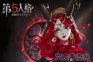 第五人格:祭司贪恋女色