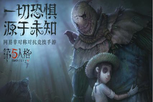 第五人格蜘蛛疑似将推出最丑新皮肤