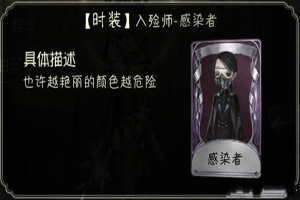 第五人格入殓师使用过程带来的BUG