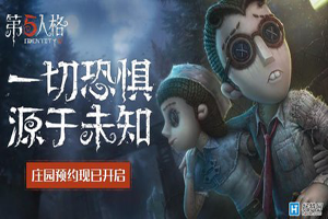 第五人格：手电筒应该这么用