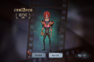 第五人格：军工厂体验前锋