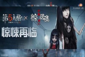 第五人格-女巫全新金皮！本体有脚了