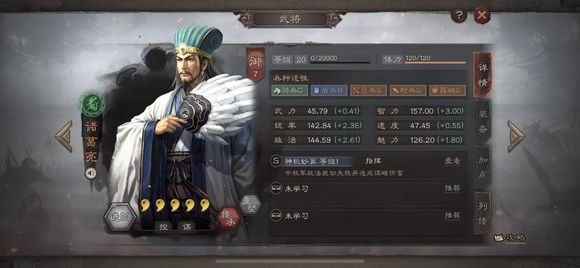 三国志战略版S2赛季开荒准备 战功铜币武将攻略