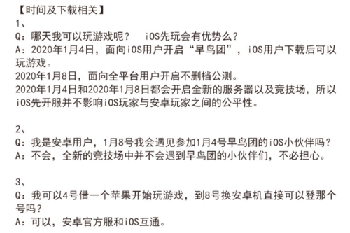 剑与远征安卓与ios公测时间攻略 国服安卓苹果上线日期一览