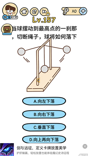 脑洞大大大157关怎么过 切断绳子球将如何落下