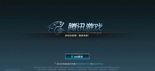 LOL手游登录未在白名单怎么解决 LOL手游登录教程2019