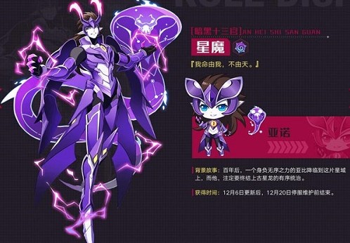 奥拉星手游星魔获取方式 星魔怎么获得