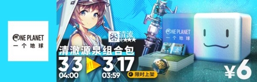 明日方舟清流怎么获得 四星医疗联动干员获取攻略