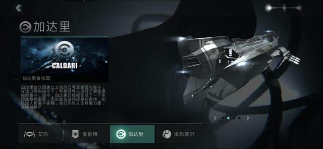 EVE星战前夜无烬星河新手攻略 新手怎么玩