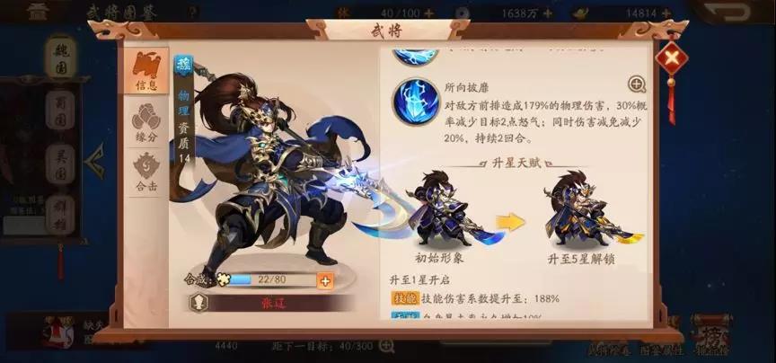 少年三国志2主线80关通关攻略 通关武将站位技巧详解