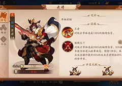 少年三国志2主线80关通关攻略 通关武将站位技巧详解