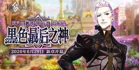 fgo2.4有多少石头 第二部第四章圣晶石奖励数量一览