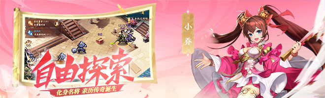 少年三国志2神兽秘境是什么 神兽秘境玩法介绍