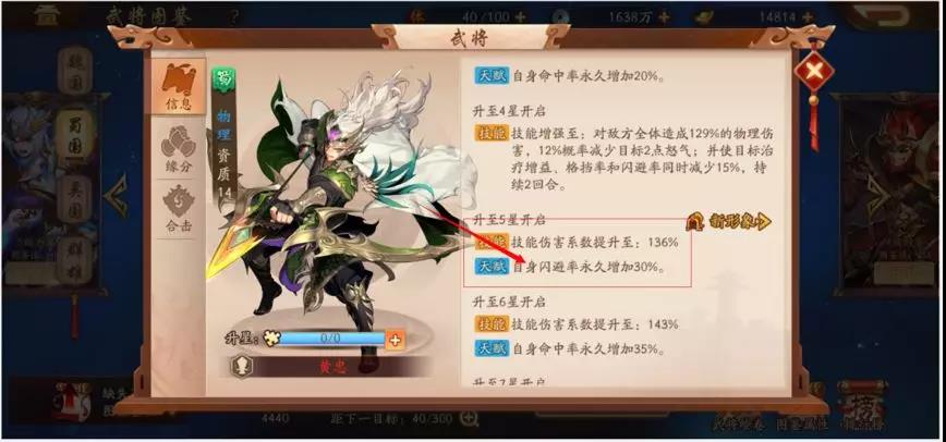 少年三国志2主线80关通关攻略 通关武将站位技巧详解