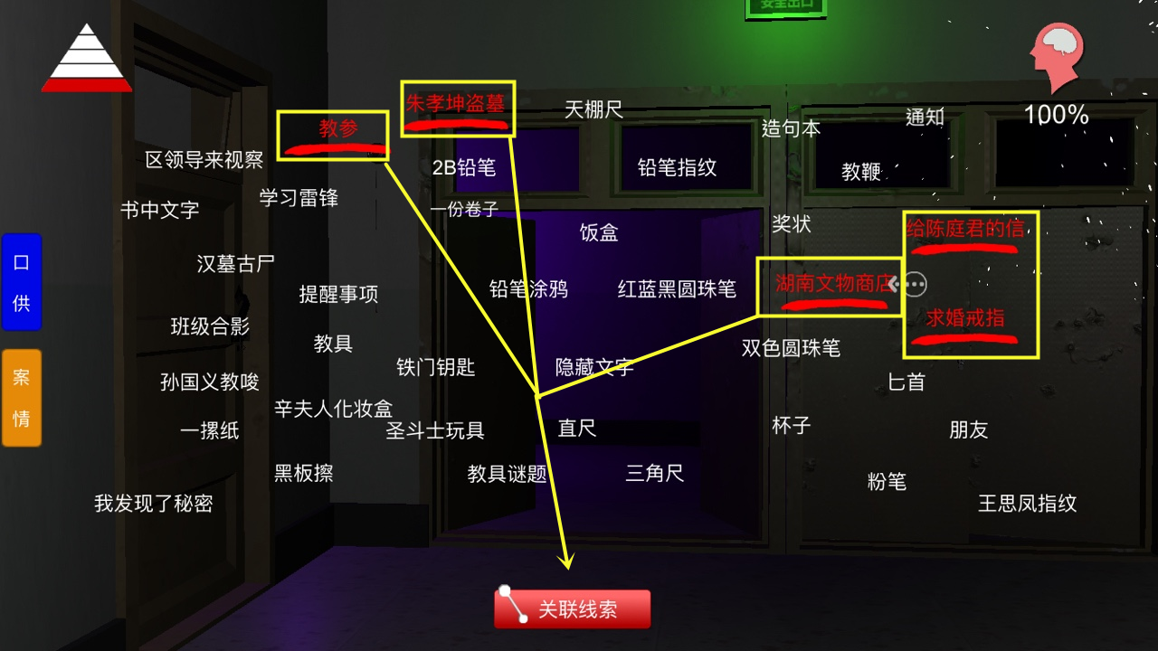 孙美琪疑案王思凤朋友线索关联方法介绍