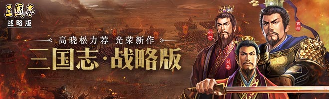 三国志战略版S2开荒介绍 S2赛季开荒具体流程