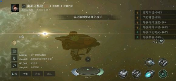 星战前夜EVE手游采矿器使用技巧 行星矿物获取攻略