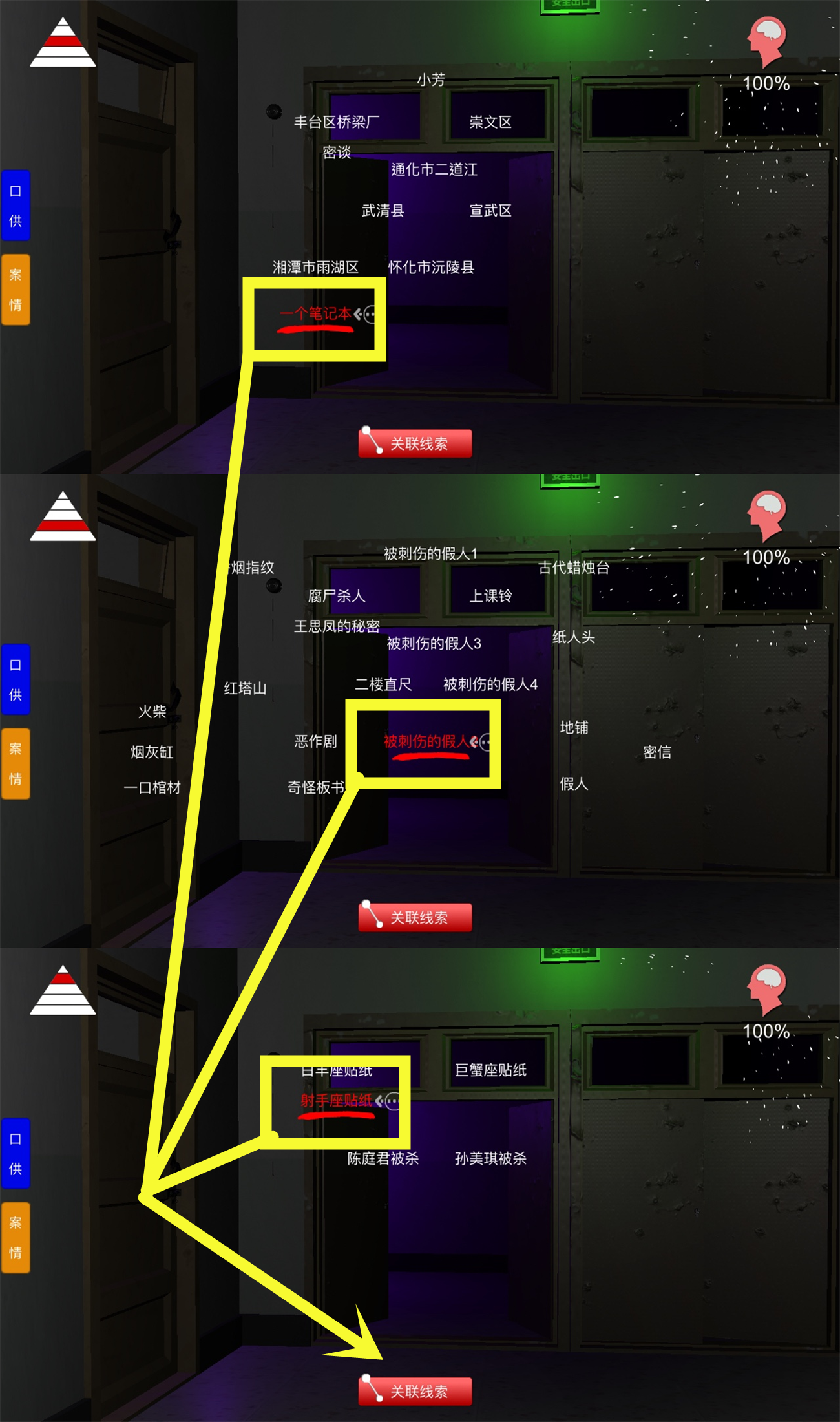 孙美琪疑案王思凤小芬线索获得方法介绍