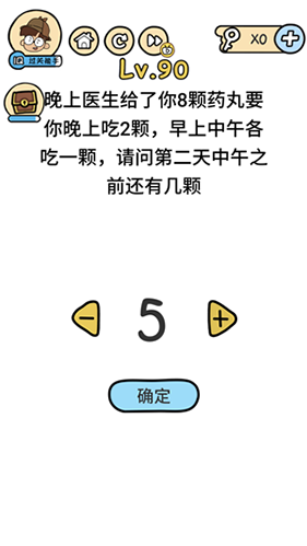 脑洞大大大第90关怎么过 还剩多少颗药丸攻略