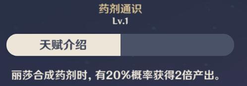 原神丽莎攻略大全 角色命之座技能及圣遗物装备选择攻略