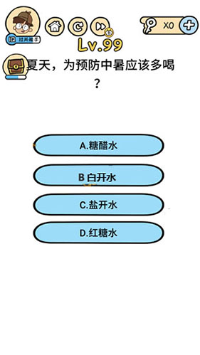 脑洞大大大第99关怎么过 预防中暑应该多喝什么