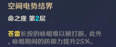 原神丽莎攻略大全 角色命之座技能及圣遗物装备选择攻略