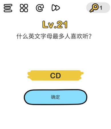脑洞大师第22关怎么过 什么英文字母最多人喜欢听关卡攻略