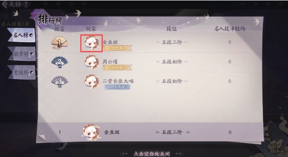 阴阳师百闻牌头像框介绍 头像框怎么玩