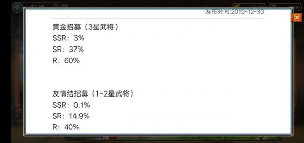 战国明日香开局抽什么卡池比较好 抽卡概率介绍