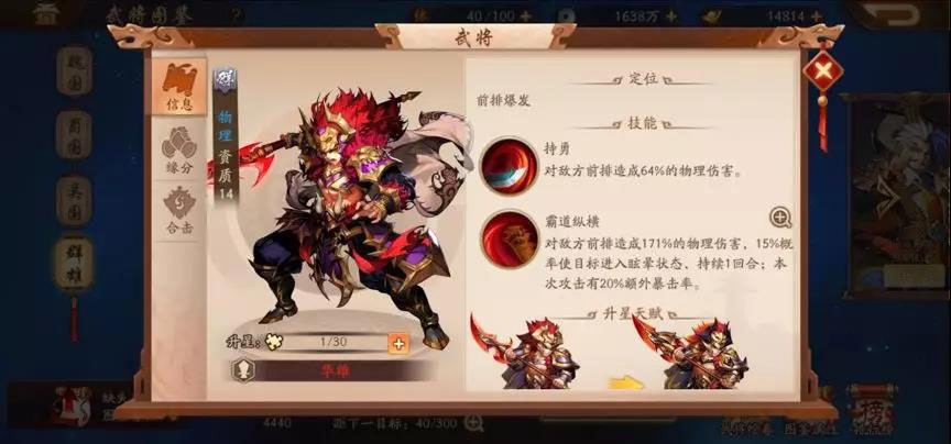 少年三国志2武将排行 强力武将推荐