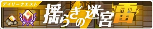 弹射世界素材本是哪个本 全部属性副本开放时间科普攻略