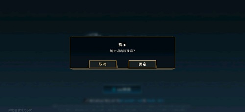 LOL手游登录未在白名单怎么解决 LOL手游登录教程2019