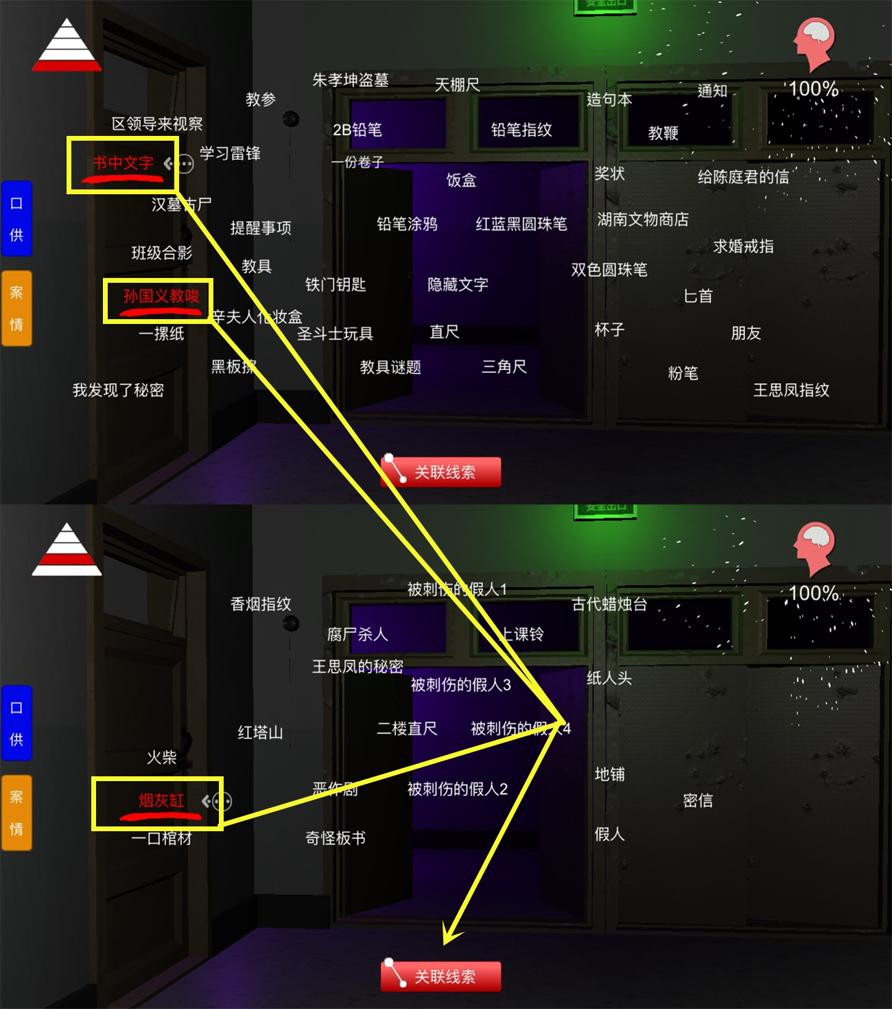 孙美琪疑案王思凤密信线索关联方法介绍