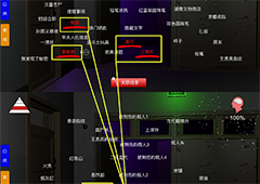 孙美琪疑案王思凤教具谜题线索关联方法介绍