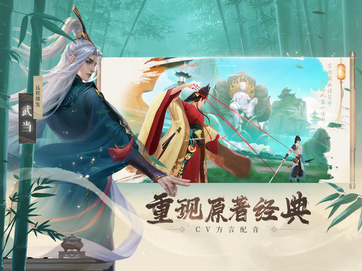 新笑傲江湖手游师徒玩法介绍 师徒身份怎么玩