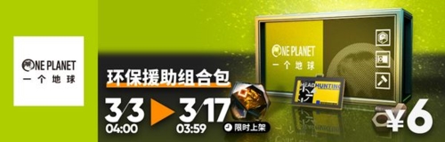 明日方舟环保援助组合包怎么样 公益氪金包时间内容一览