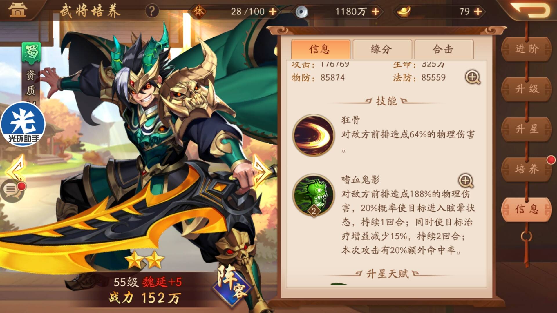 少年三国志2武将排行 强力武将推荐