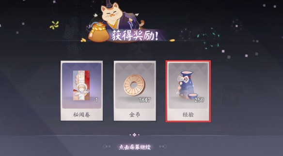 阴阳师百闻牌等级系统介绍 等级系统是什么