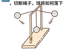 脑洞大大大157关怎么过 切断绳子球将如何落下