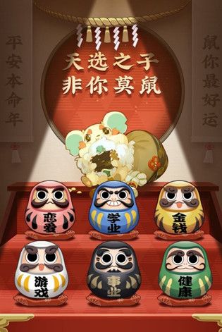 阴阳师鼠年新春礼怎么玩 百闻牌鼠年活动绑定方法介绍