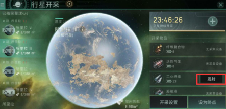 EVE星战前夜手游行星开采挖矿全攻略