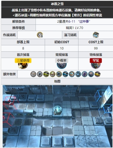 明日方舟6-12怎么过 第六章第十二关卡平民打法攻略